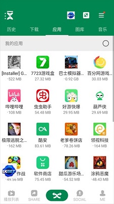 xender去广告中文版下载-Xender安卓版下载v14.8.0