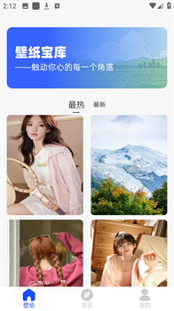 壁纸宝库app安卓手机版下载-壁纸宝库app下载v1.0.1