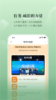 有书app最新版官方下载-有书app下载v7.1.6