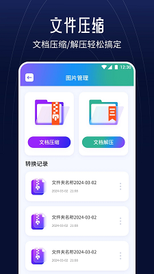 快传助手手机官网免费版下载-快传助手app下载v1.1