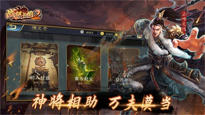 战棋三国2官方正版下载-战棋三国2最新版手游下载v5.3.00