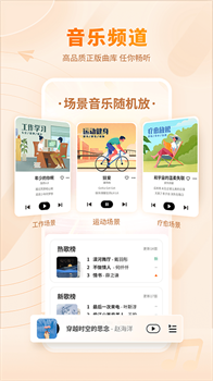 爱音乐app免费听歌2024下载-爱音乐app下载v11.2.8