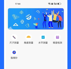 直尺测量助手App下载-直尺测量助手下载v1.0.1