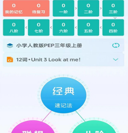 八戒单词app下载-八戒单词下载v7.1.4