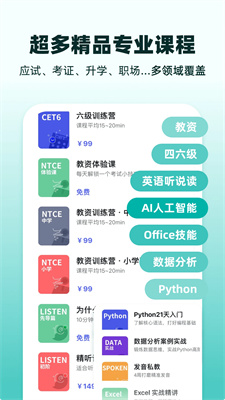 扇贝课堂下载-扇贝课堂app下载v1.1.600