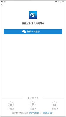 看看生活社保认证手机免费版下载-看看生活app下载v2.06.1.3