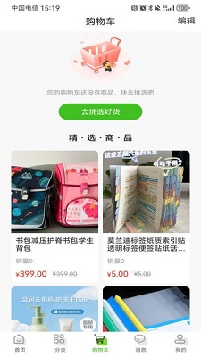 京9app免费手机版下载-京9app下载v1.0.0