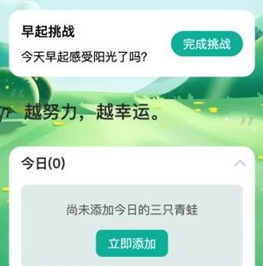 朝气步步app下载-朝气步步下载v1.0.0