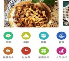 永乐健康食谱app下载-永乐健康食谱下载v1.0