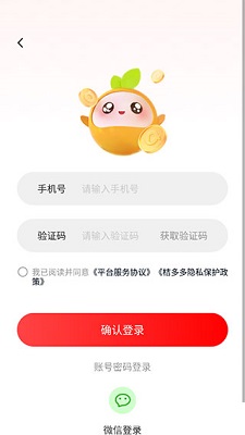 桔多多app官方免费版下载-桔多多app下载v7.6.6