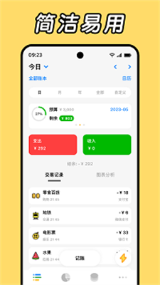 daak记账下载-daak记账app下载v1.0.2