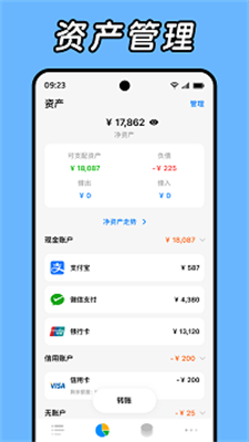 daak记账下载-daak记账app下载v1.0.2