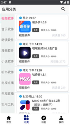 分享日记下载-分享日记app下载v3.7.0