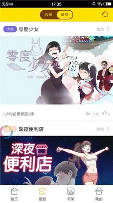 番剧漫画免费看漫画动漫番剧软件下载-番剧漫画app下载v2.1.0