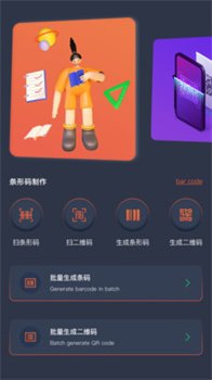 条码扫描器手机版免费下载-条码扫描器app下载v1.24.2