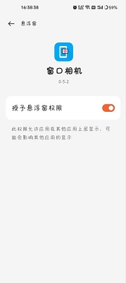 窗口相机app官方正版下载-窗口相机app下载v0.5.2