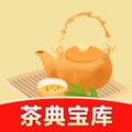 茶典宝库app下载-茶典宝库下载v1.0.0