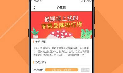 智汇橙app官方下载-智汇橙下载v2.3.3