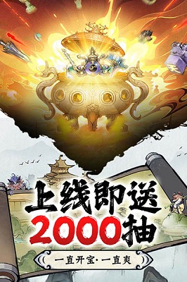 修道官方正版下载-修道2024最新版手游下载v1.0.3