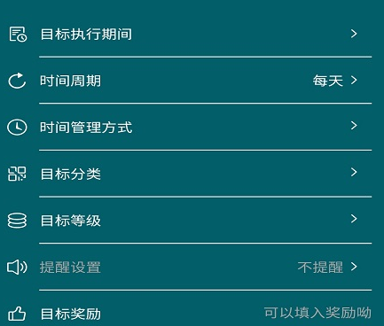 目标时间管理app下载-目标时间管理下载v0.0.9