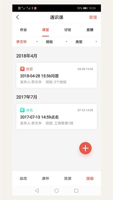 优学院2.0官方免费最新版下载-优学院app下载v1.9.55