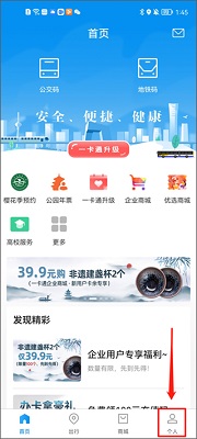 北京一卡通扫码乘车官方免费版下载-北京一卡通app下载v6.9.2.0