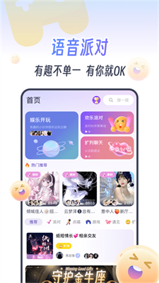 KOKO电竞开黑聊天软件下载-KOKO电竞app下载v1.6.7