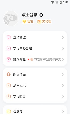 斑马app2024最新版本下载-斑马app下载v7.6.0