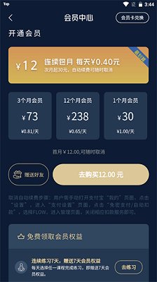 FeelFlow冥想年度会员手机免费版下载-FeelFlow冥想最新版下载v1.4.0