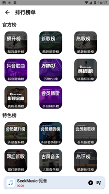 SeekMusic觅音下载-SeekMusic觅音app下载v1.41