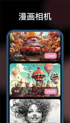 美漫相机app官方免费最新版下载-美漫相机app下载v1.4.2.0