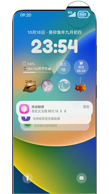 灵动锁屏下载-灵动锁屏app下载v1.8.4