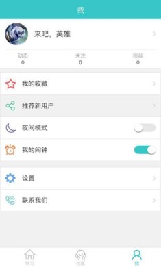 背文常app最新版下载-背文常下载v2.4.5