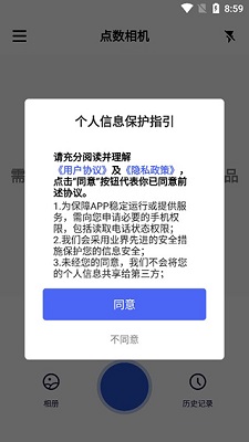 点数相机免费拍照官网最新版下载-点数相机app下载v3.0.0