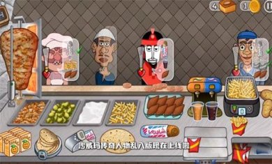 沙威玛传奇人物乱入版手机版最新下载-沙威玛传奇人物乱入版下载v1.0.46