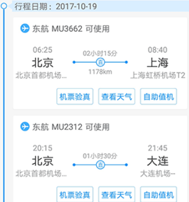 行啊app下载-行啊下载v7.48.6.0