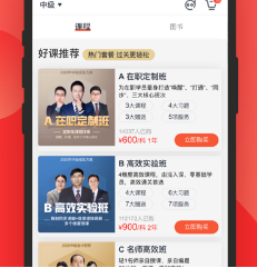 会计云课堂app下载-会计云课堂下载v3.9.4