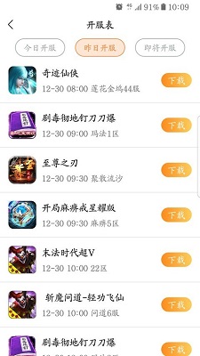 68游戏平台游戏盒子app手机版下载-68游戏平台app下载v2.1