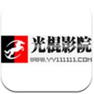 光棍影院app最新正版下载-光棍影院app下载v1.4.3