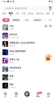 番茄畅听音乐版永久vip最新版下载-番茄畅听app下载v5.6.6.32