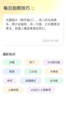 追光相机下载-追光相机app下载v1.0.2