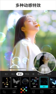 lumii-photo editor免费版本下载-lumii最新版下载v1.670.162
