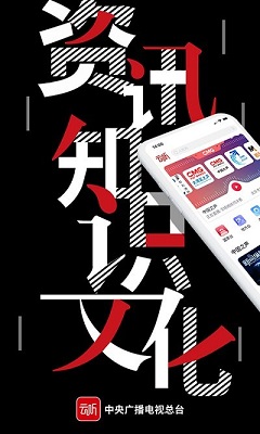 中央广播电视总台云听app安卓版下载-云听App下载v7.2.6