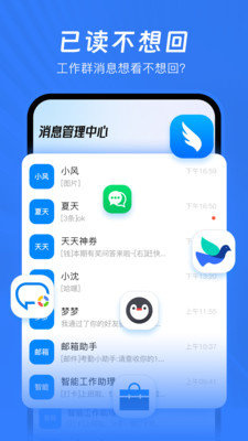 已读不想回最新版下载-已读不想回app下载v1.0.0