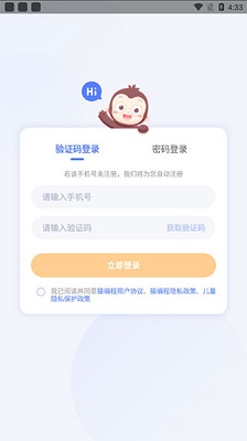 猿编程手机免费最新版下载-猿编程app下载v4.25.1