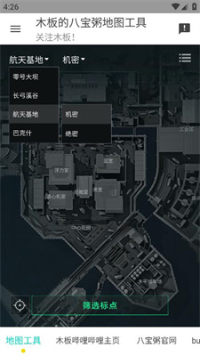 三角洲行动地图工具下载-三角洲行动地图工具app下载v1.0.0