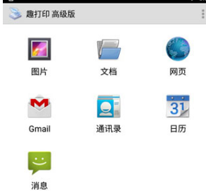 printershare免费打印版下载-printershare下载v12.14.2