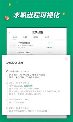 万行教师人才网教师招聘手机版下载-万行教师app下载v3.0.47