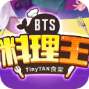 BTS 料理王官方正版下载-BTS 料理王最新版手游下载v1.2.2