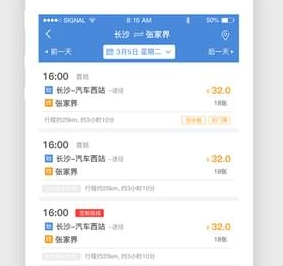 依畅出行app官方下载-依畅出行下载v2.1